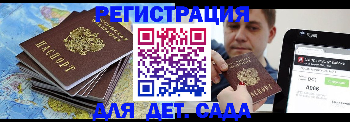 найти адрес прописки в Советском