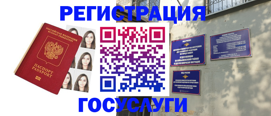 прописка законно в Советском